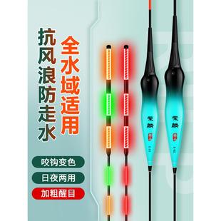 日夜高灵敏咬钩变色夜光漂抗走水鱼漂重力感应防风浪流水急流浮漂