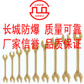 防爆铜呆扳手防爆双头呆扳手防爆开口扳手防爆组套双头呆扳手