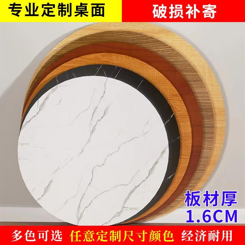 实木圆台面桌面家用大圆桌面免漆板简约酒店麻将桌面板圆形餐桌板