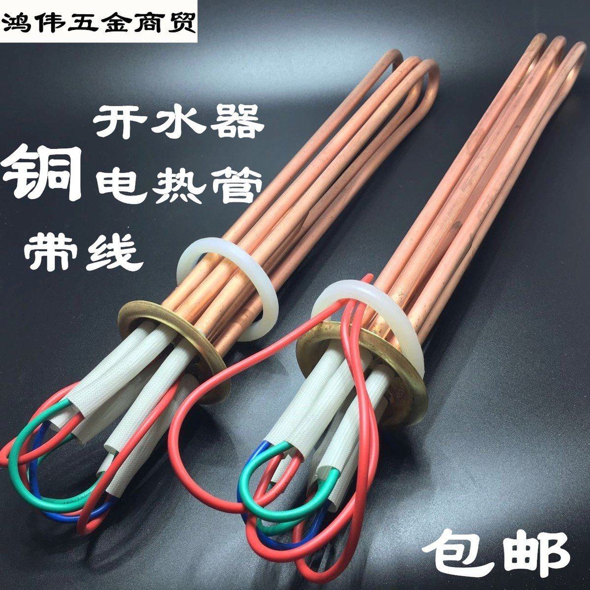 商用电开水器配件人气不锈钢热水箱380V6kw9KW铜带线电热管加热器