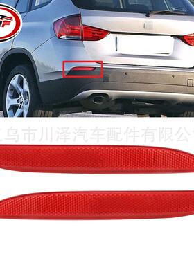 适用2008-12/X1/E84后保险杠红色反射器63142990863 63142290864