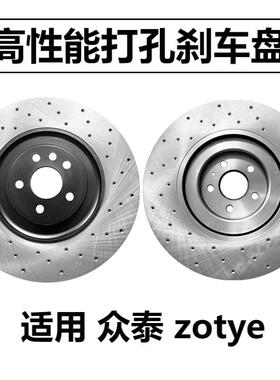 适用 ZD D1 D2 D3 D2S ZOTYE E20 EZ FRONT REAR Brake disc