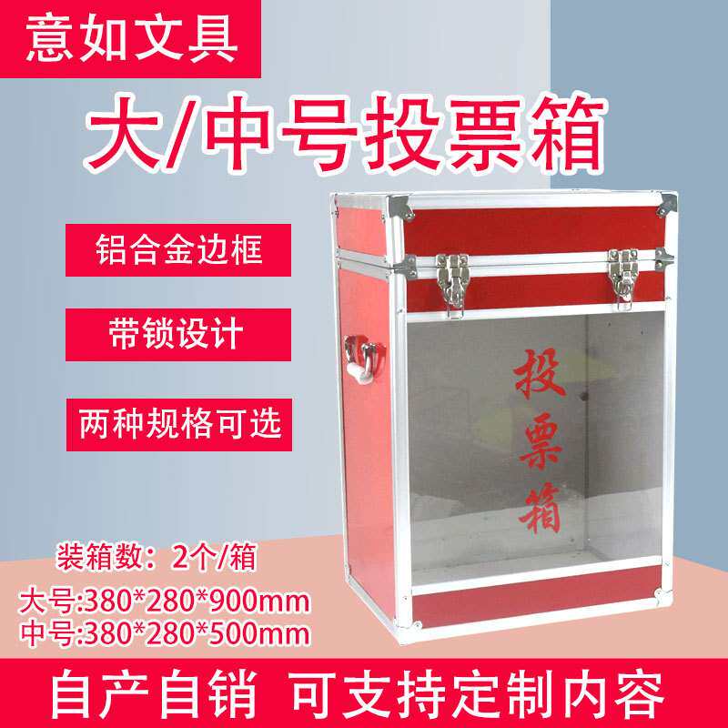 大号投票箱意见箱信报箱邮箱带锁举报箱A4投票箱选举箱乐捐箱室外