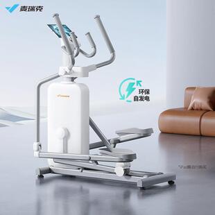 麦瑞克MERACH全智能立式轻商椭圆机K55 家用前驱自发电静音椭圆仪