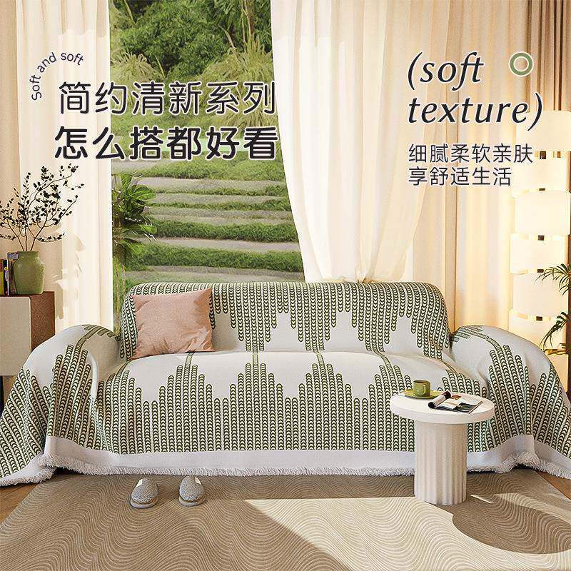雪尼尔沙发巾简约2023新款沙发盖布四季通用沙发套防猫抓可机洗