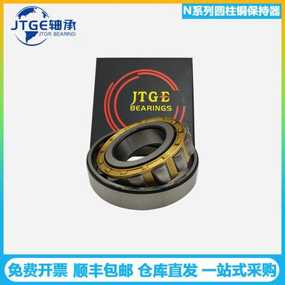 JTGE轴承N314EM N315EM N316EM圆柱滚子减速机 矿山齿轮箱轴承