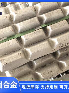 铝铜50合金锭AlCu50合金熔炼添加用 铝铜合金经理细化剂