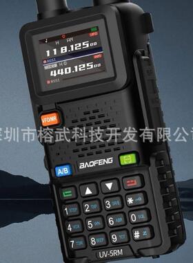 新款宝锋BF-UV5RM对讲机大功率一键对频typc-c充电多段双显