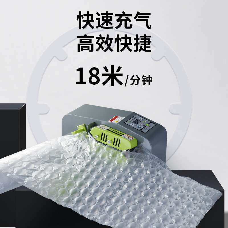 葫芦膜充气机缓冲气泡垫防震充气填充袋气泡膜多功能全自动充气机
