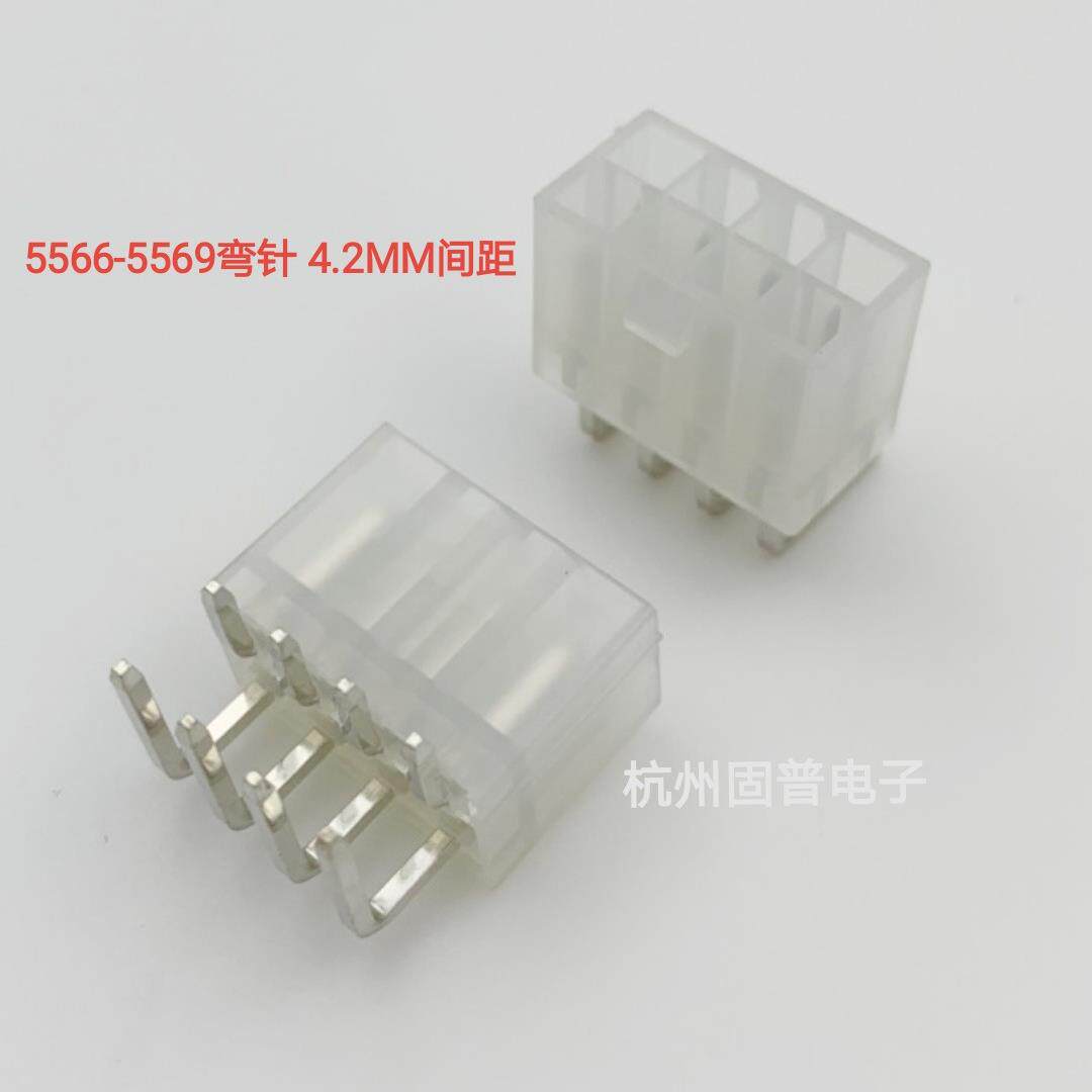 接插件5569-2AW-4AW-6AW-8AW-10AW弯针针汽车连接器4.2MM间距插头