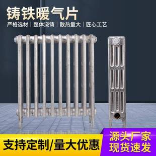 老式 813圆头两柱集中供热内腔无砂平面柱翼型散热 铸铁暖气片760