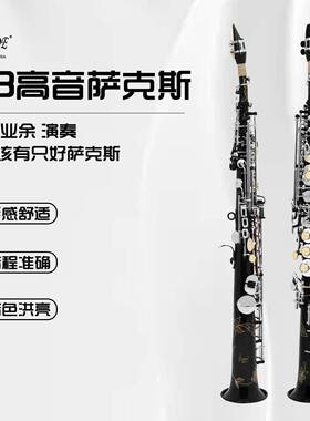 SLADE雷德萨克斯直管降B调高音一体式直管专业演奏萨克斯风管乐