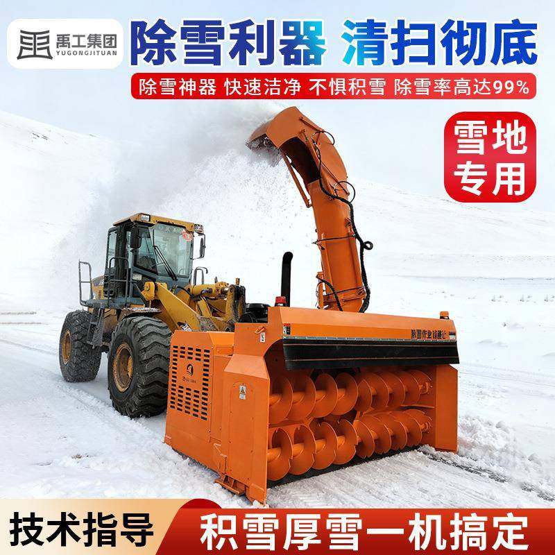 抛雪机自带动力装载机加装冬季市政可拆卸扫雪车景区高速清雪设备,电子元器件市场,其它元器件,淘宝优惠券,粉丝福利购,淘宝优惠卷