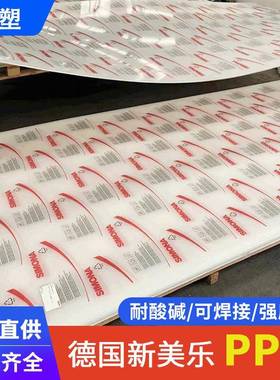 白色新美乐pp板隔板整张耐酸碱中空垫板黑色聚丙烯工程塑胶硬板