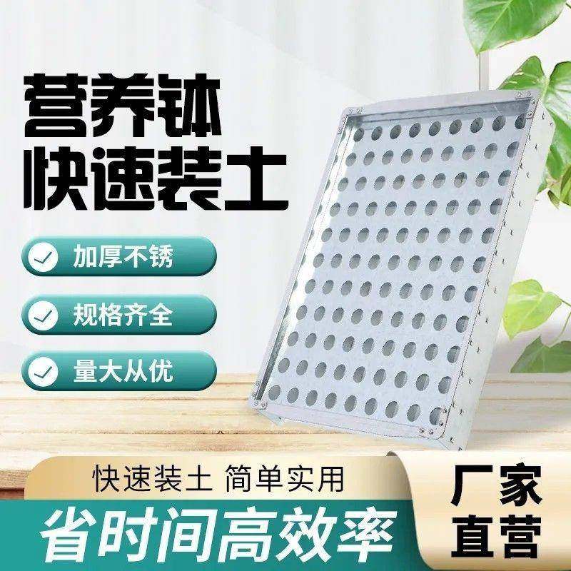 育苗杯装土神器营养钵快速装土器种植神器营养杯装土托盘育苗盘,电子元器件市场,其它元器件,淘宝优惠券,粉丝福利购,淘宝优惠卷