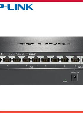 TP-LINK普联SF1010P标准POE供电48V百兆10口监控分流交换机Switch
