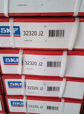 SKF 32320J2 瑞典进口轴承 32319 32321 32322 32324 32326 32328