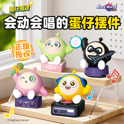 洛克星球蛋仔派对正版授权明盒