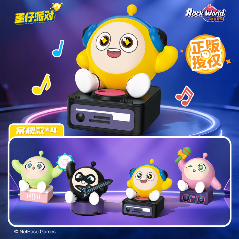 洛克星球蛋仔派对音乐电动盲盒