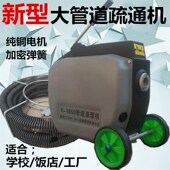 室外管道疏通机大型污水管道疏通机电动大功率疏通下水道工具
