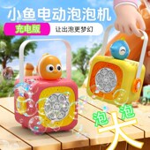2024爆款 卡通电动梦幻泡泡机全自动超大孔吹泡泡可爱男孩女孩玩具