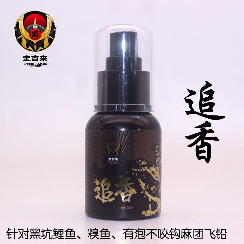 宝吉来勿空追香黑坑鲤鱼麻团糗鱼小药不开口钓鱼药酒垂钓添加剂