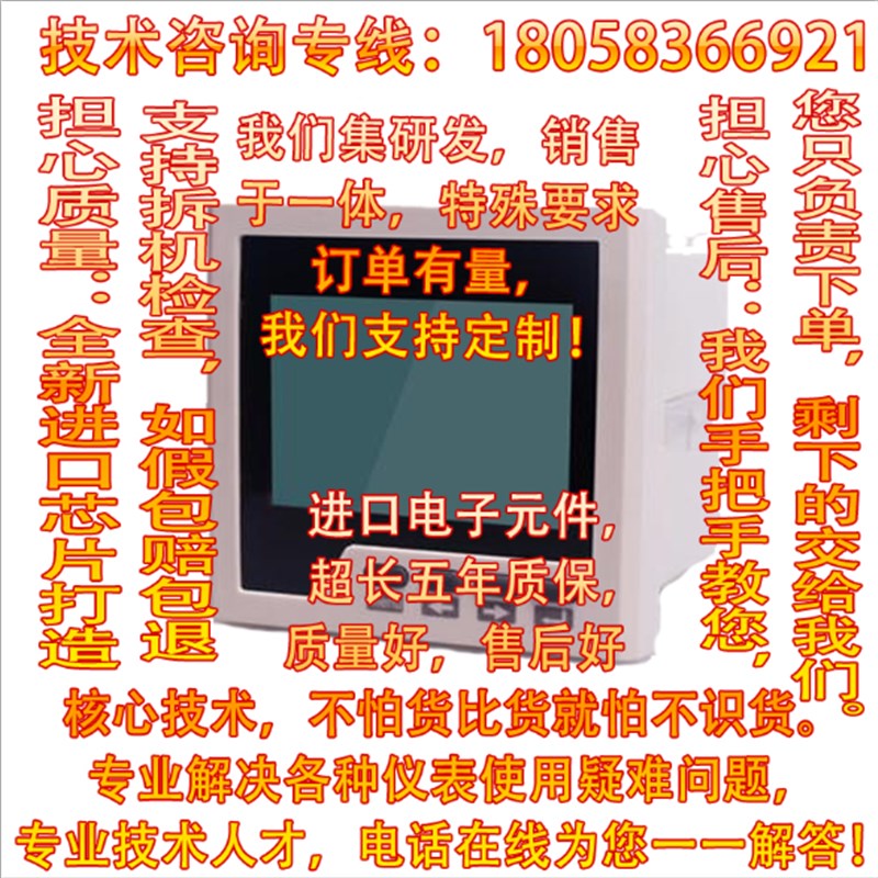 多功能电力仪表三相电压表三相电流表三相谐波表复费率表功率表
