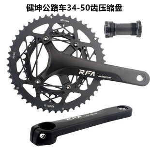 50双盘铝合金压缩牙盘105套件牙盘11速22速 建坤公路折叠车齿盘34