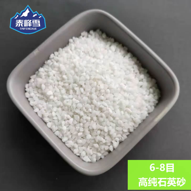 5斤装-8目高品质纯白石英砂景观枯山水石头沙造景专用白色灭烟沙