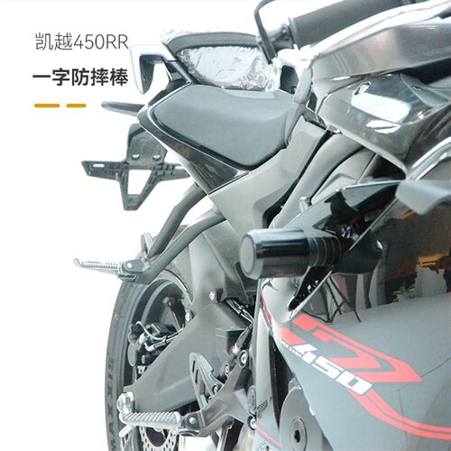 适用於凯越450RR前保杆改装机车保险杆吸能一字杠吸能铝杠