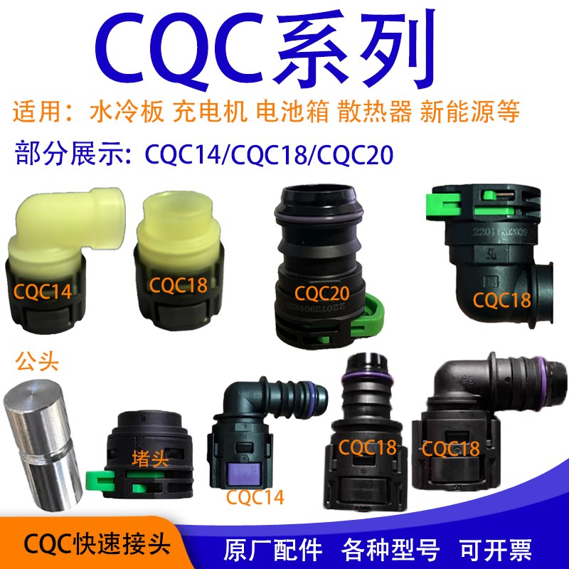 CQC/D1 新能源水管接头汉腾管传祺三通汽车暖风散热冷却水箱发动