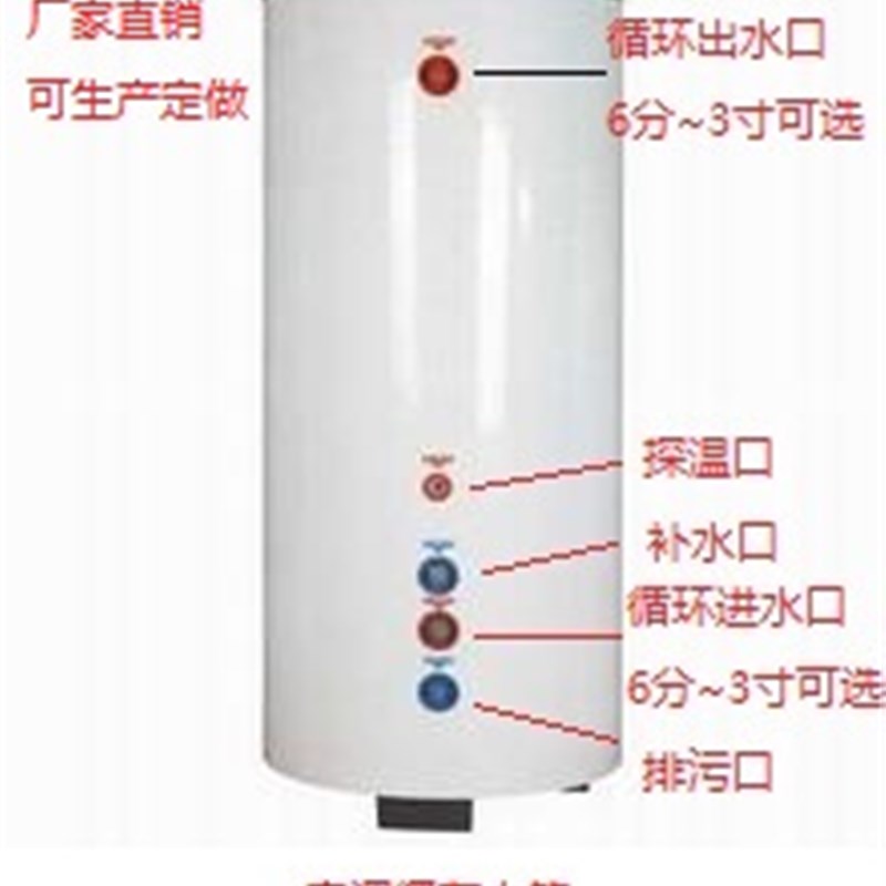 L 00L承压保温缓冲水箱热泵空调地暖水箱热水循环水箱空调配件