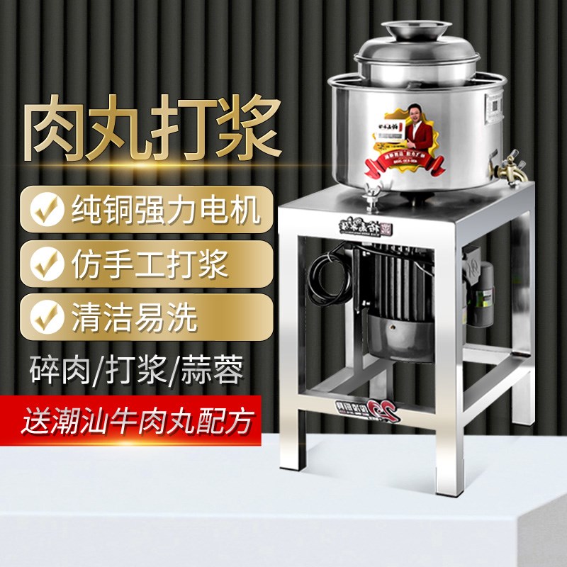 裕飞永强 商用全自动不锈钢丸子机捶打牛肉丸肉丸机鱼丸机打浆机