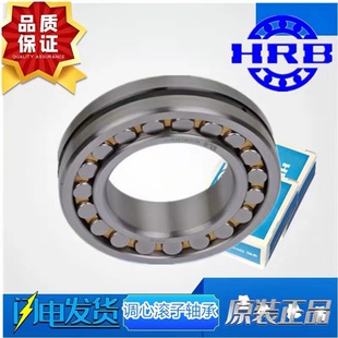 HRB哈尔滨 22214 22215 22216 22217 22218CAW33双列滚子调心轴承