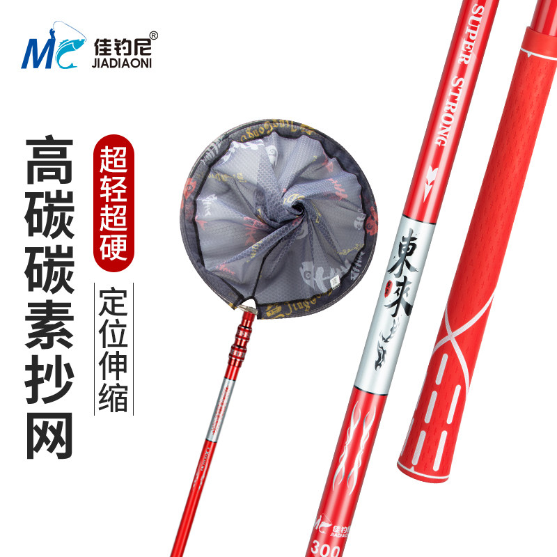 佳钓尼碳素抄网杆抄网竿超轻超硬钓鱼套装组合全套大物裸竿伸缩杆