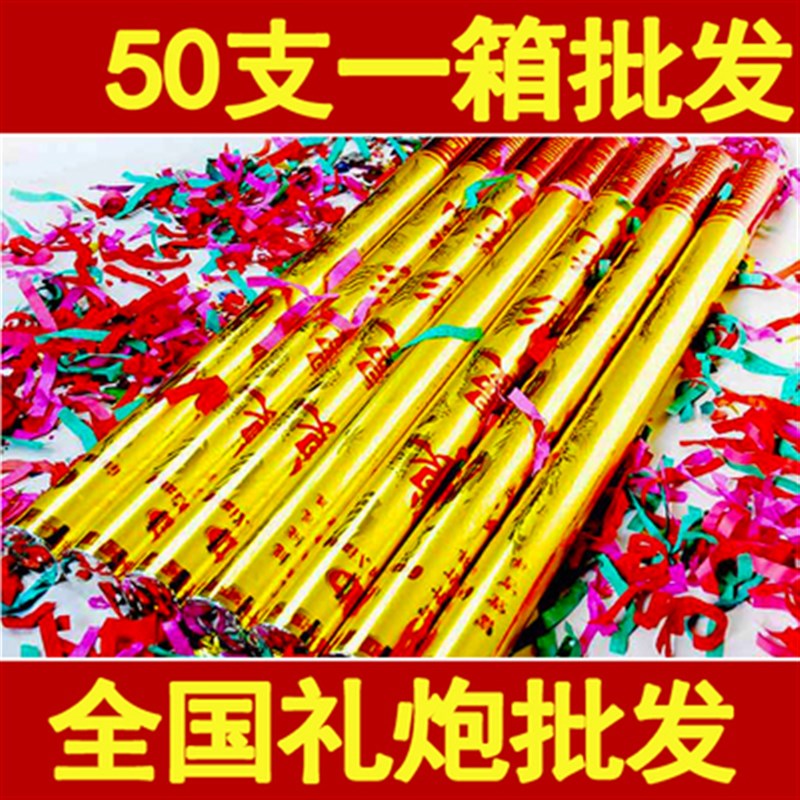 活动庆典礼花筒礼炮开业手持礼花筒派对节日道具结婚桃心花瓣礼花