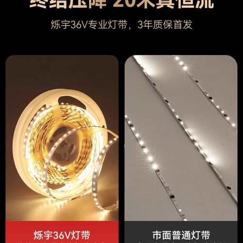 烁宇36v灯带led自粘线形灯客厅双眼皮贴片橱柜嵌入式卡槽氛围灯条