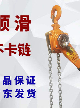 广东精品手扳葫芦电力牵引手摇链条拉紧器扳手葫芦导链捆车吊葫芦