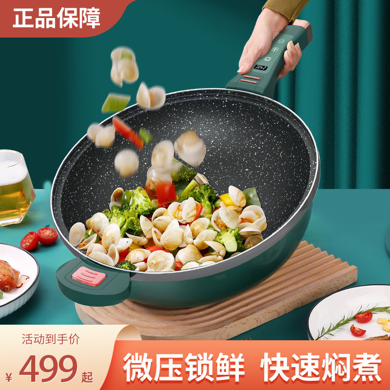 电炒锅多功能一体式家用不粘锅电炒菜锅电锅插电宿舍电炒电蒸煮锅