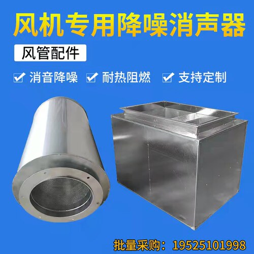 圆形消音管道消声器降噪静压箱风机出风口消声器消声百叶消声弯头