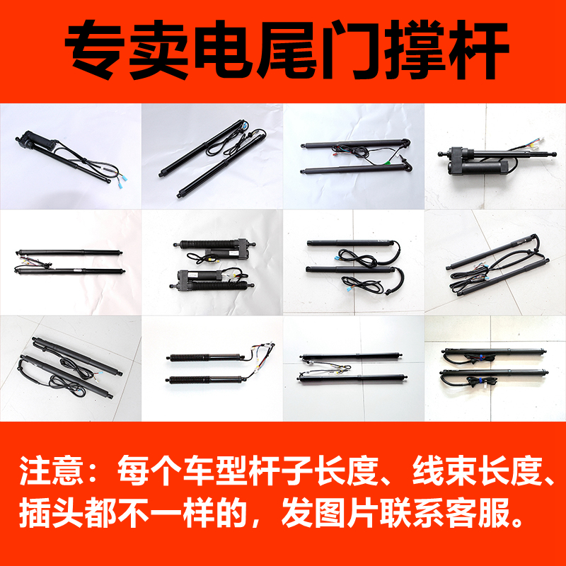 改装电动尾门电撑杆配件通用尾门撑杆电机电吸拉锁拉线电吸控制盒
