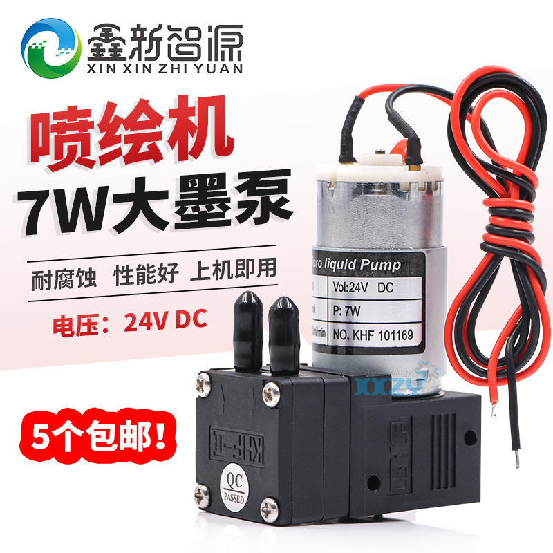 喷绘机墨泵 奥威猎豹精工威斯特力宇机 KHF-30 2V 7W大抽墨泵