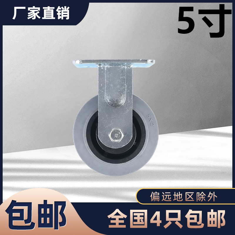 5寸防静电边刹车轮/导电静音脚轮/1MM固定万向推车轮子/转动轮