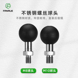 梵奈FANAUE不锈钢材质M10球头M8螺丝底座螺距1.25mm正牙GSX250