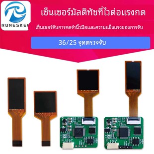 人形机器人手指识别抓握力大小电阻式 力敏多点触觉传感器套件