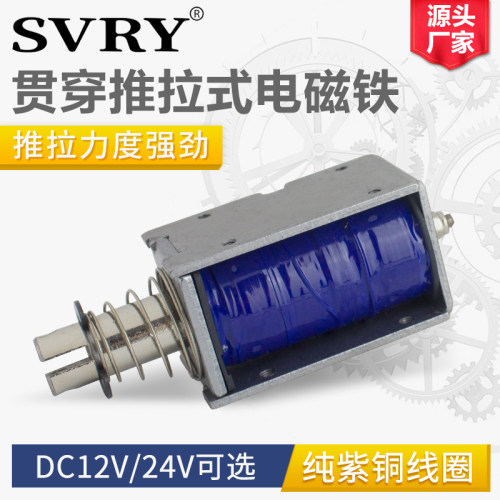直流12v24v贯穿推拉式电磁铁1253S机械设备牵引制动框架电磁锁