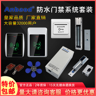 单元小区大容量IC ID门禁系统套装一体机办公玻璃铁门刷卡密码锁