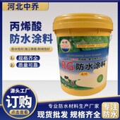 丙烯酸防水涂料聚合物水泥外墙防水卷材屋面彩钢瓦金属屋面补漏漆