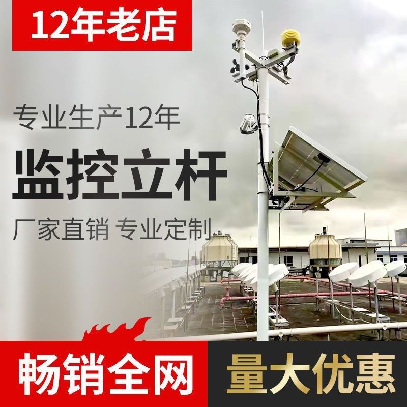 监控立杆制作组合安防家用摄像机 小区不锈钢监控杆 室外加长立柱