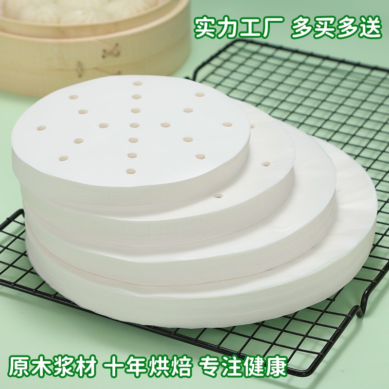 范奇特大号蒸笼纸不粘蒸馒头包子纸商用蒸柜圆垫纸蒸锅纸笼屉纸